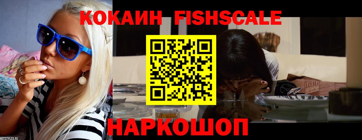 Кокаин 98% Благовещенск
