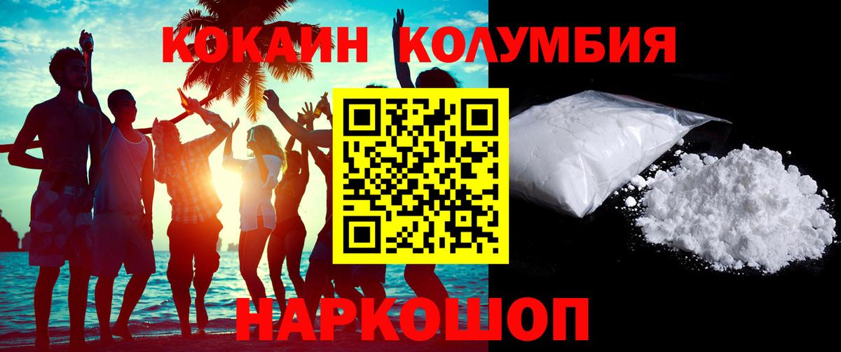 COCAIN  КОКАИН FishScale  Вход с VPN  Благовещенск 