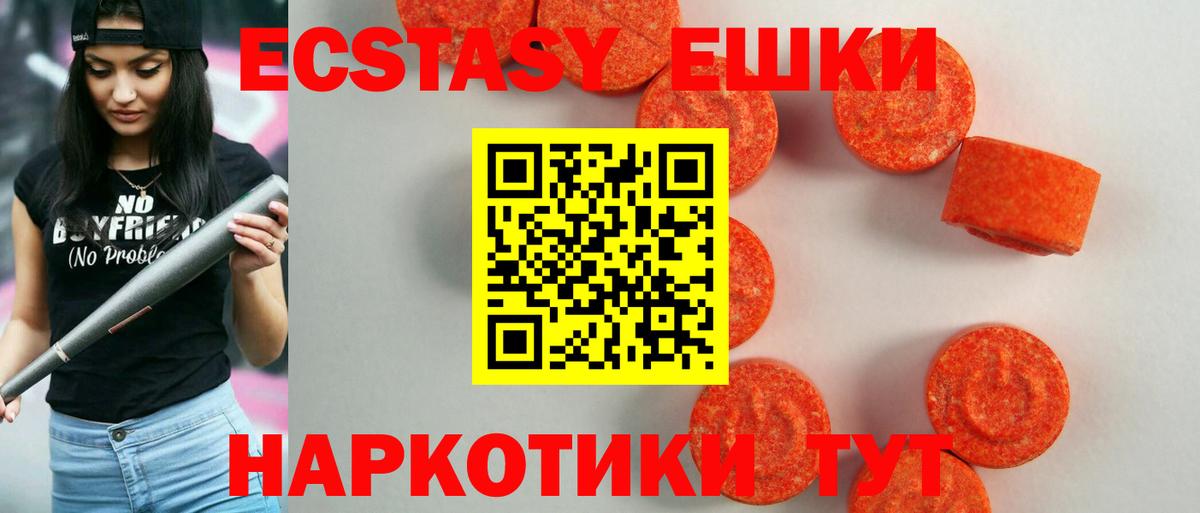 Ecstasy таблы  Вход с VPN  Экстази  ЭКСТАЗИ 300 mg  Благовещенск 