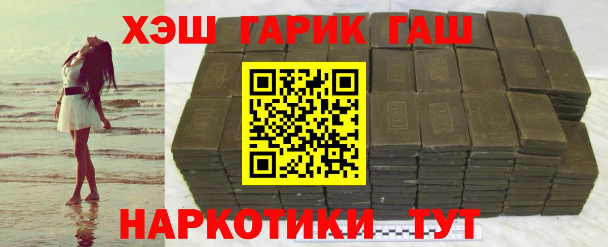 ГАШИШ Ice-O-Lator  ГАШ  Вход с VPN  Благовещенск  Гашиш гашик 