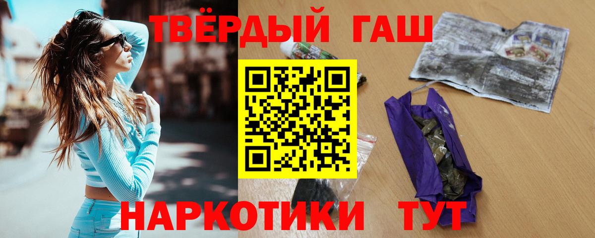 ГАШ гарик Благовещенск