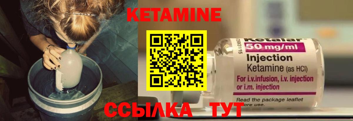 Благовещенск  Кетамин ketamine  Вход с VPN 