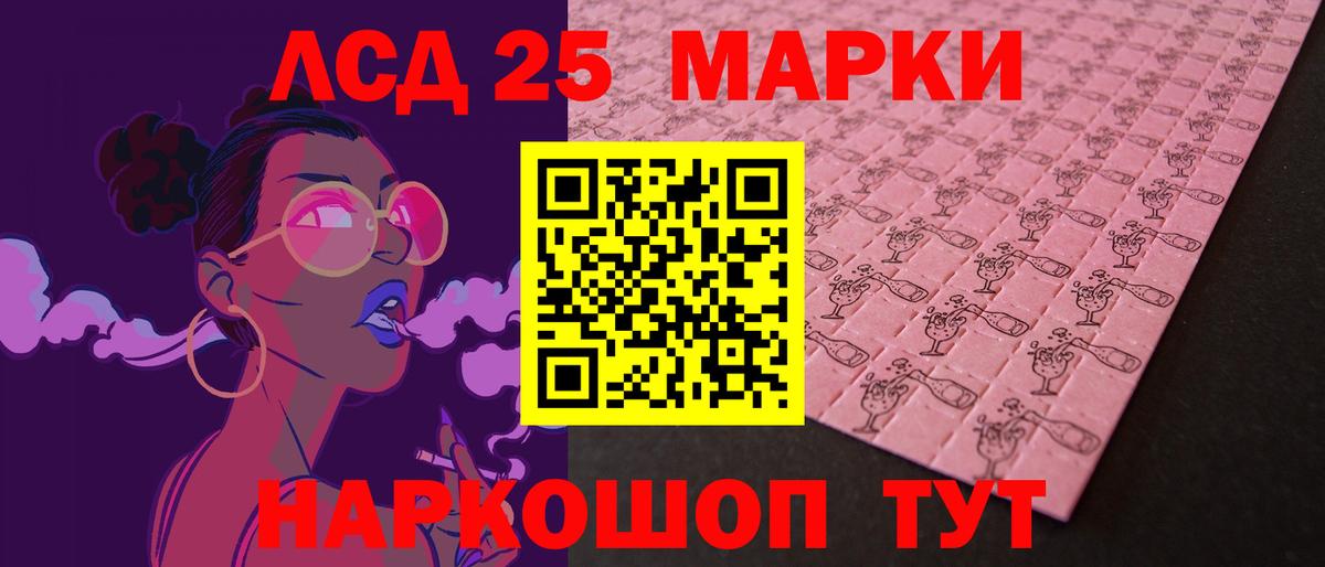 ЛСД экстази кислота  Лсд 25 экстази ecstasy  Вход с VPN  Лсд 25 экстази  Благовещенск 