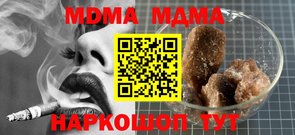 МДМА молли  МДМА VHQ  MDMA  Вход с VPN  Благовещенск 