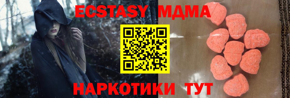 MDMA VHQ Благовещенск