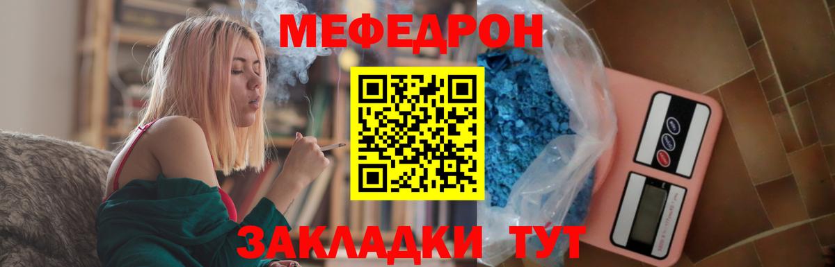 Благовещенск  Мефедрон кристаллы  Меф  цены наркотик  Вход с VPN 