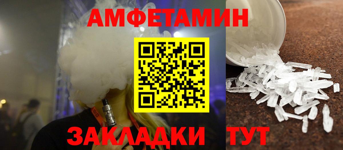 МЕТАМФЕТАМИН Декстрометамфетамин 99.9%  Вход с VPN  Благовещенск 