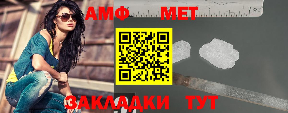 Метамфетамин пудра Благовещенск