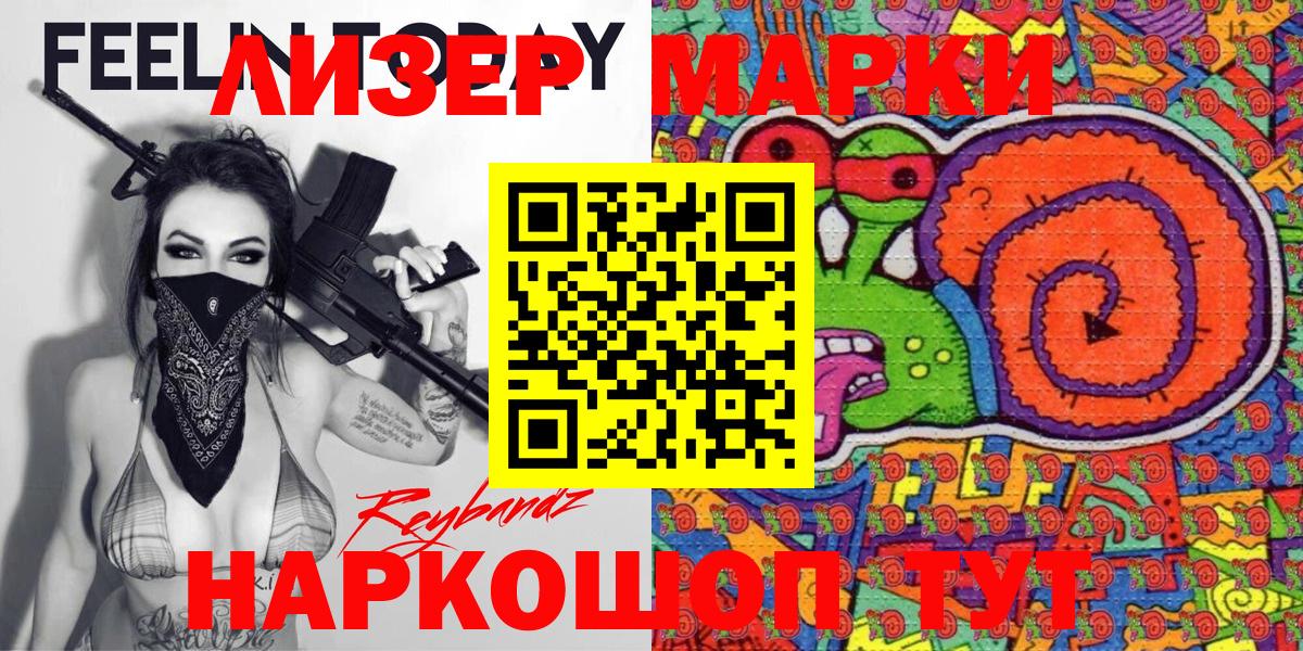 Благовещенск  Марки NBOMe 1,5мг  Марки NBOMe 1,5мг  Вход с VPN 