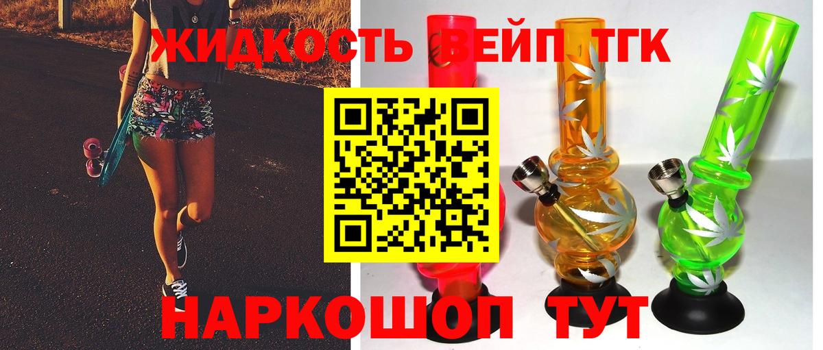 Благовещенск  Дистиллят ТГК Wax  Дистиллят ТГК концентрат  Вход с VPN 
