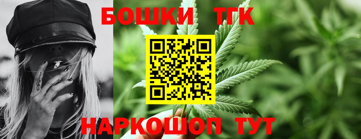 Бошки Шишки Ganja Благовещенск